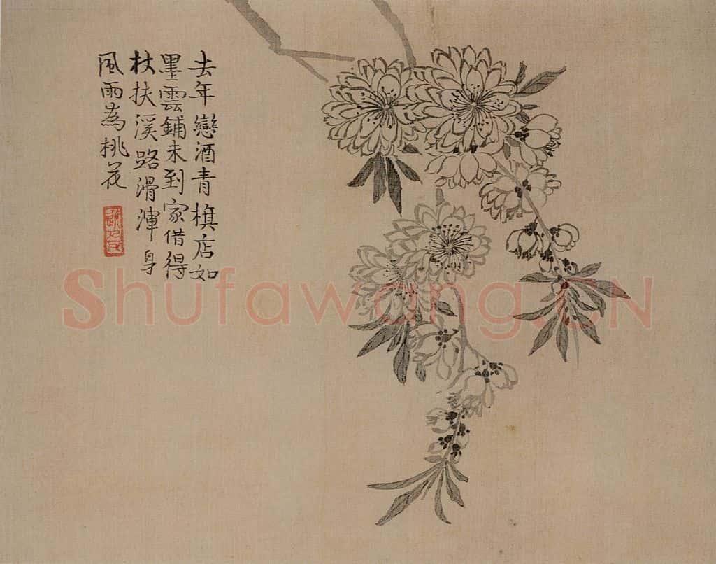清 汪士慎《花卉册》书画作品
