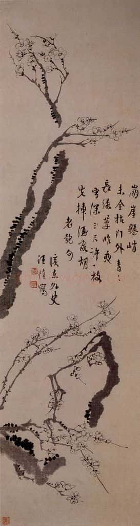 清 汪士慎《梅花图》书画作品