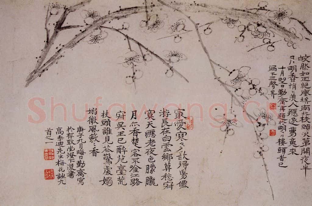 清 汪士慎《桃梅书画册》书画作品
