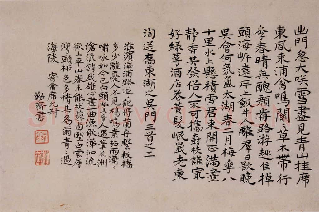 清 汪士慎《桃梅书画册》书画作品