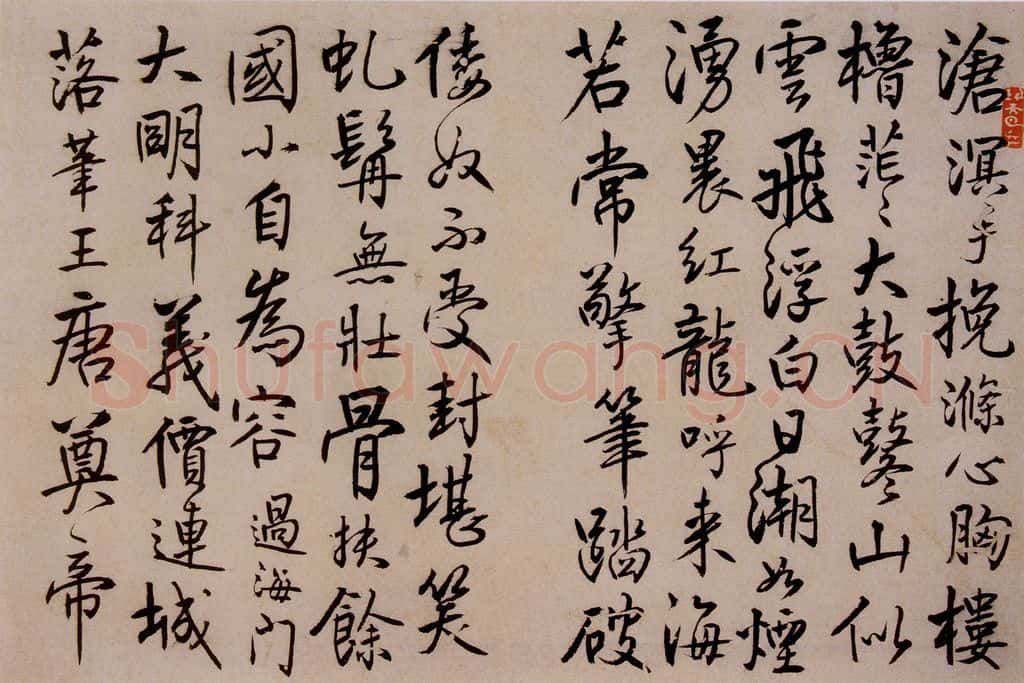 清 汪士慎《桃梅书画册》书画作品