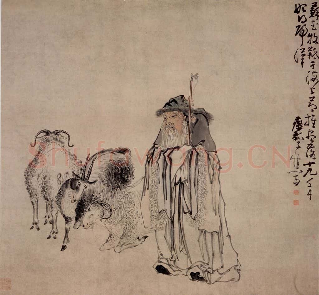 清 黄慎 苏武牧羊图 书画作品