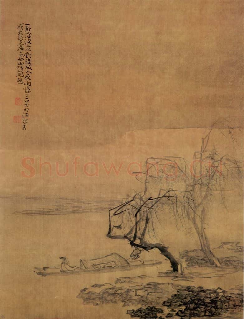 清 黄慎 书画册 书画作品