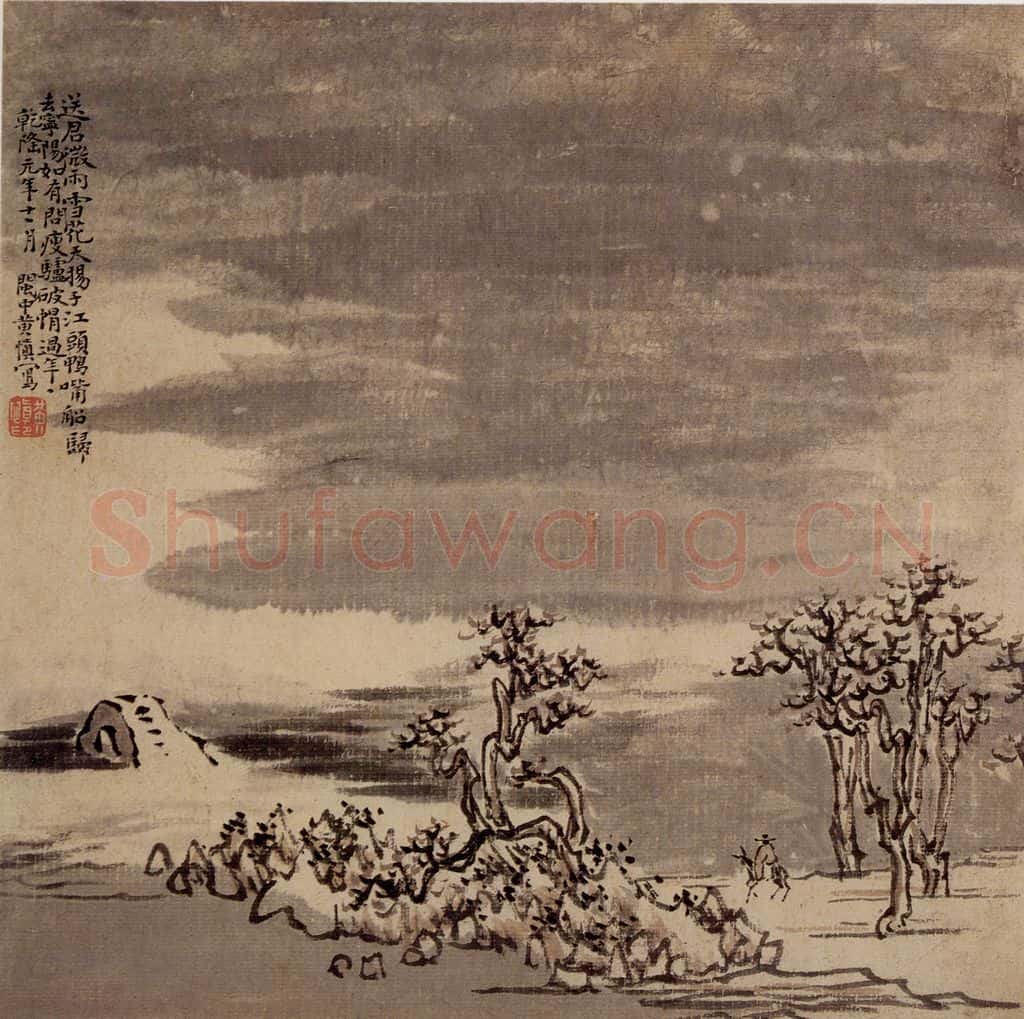 清 黄慎 人物山水花卉图册 书画作品