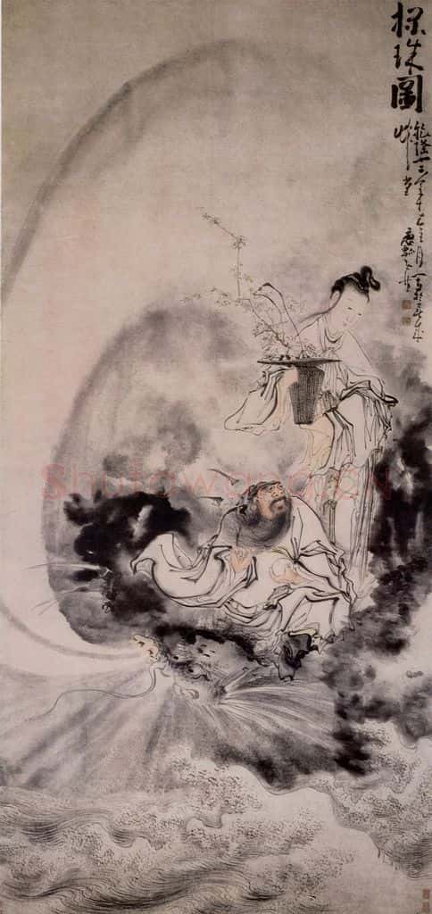 清 黄慎 探珠图 书画作品