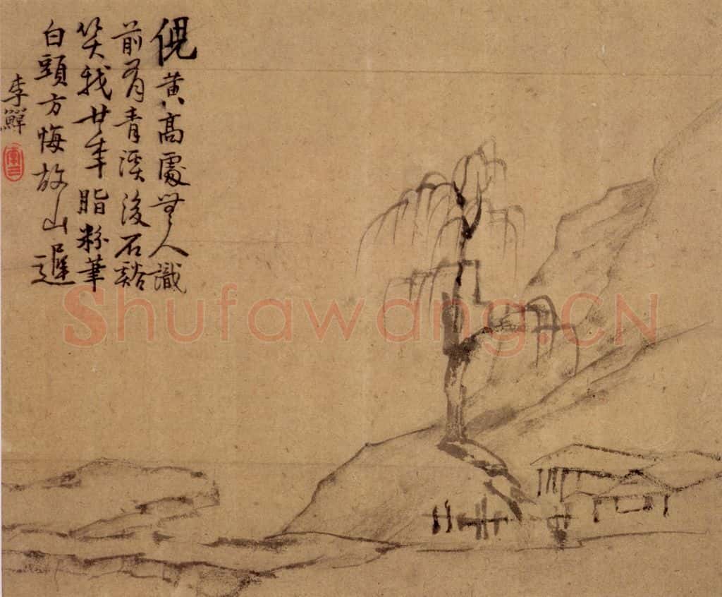 清 李鱓《山水8开》书画作品