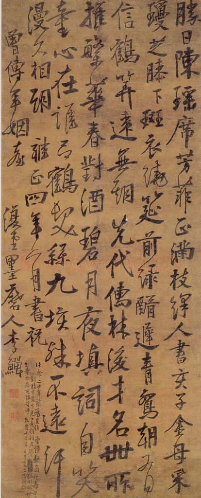 清 李鱓《行书轴》书画作品