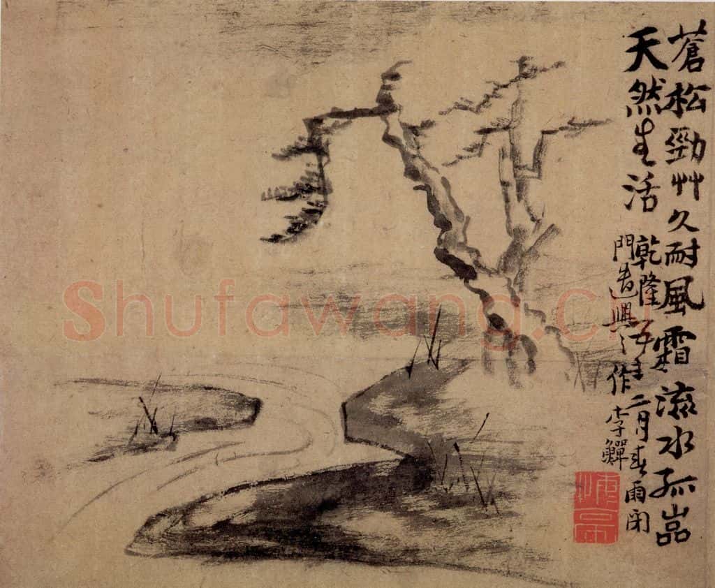 清 李鱓《山水8开》书画作品