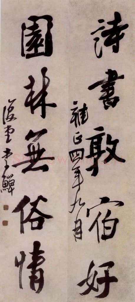 清 李鱓《五言联》书画作品