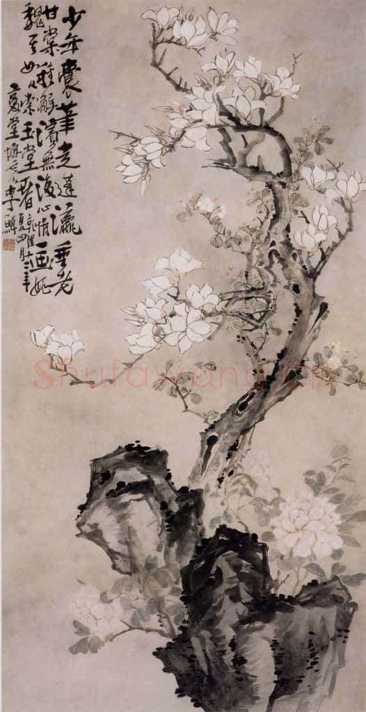 清 李鱓《玉兰牡丹图》书画作品