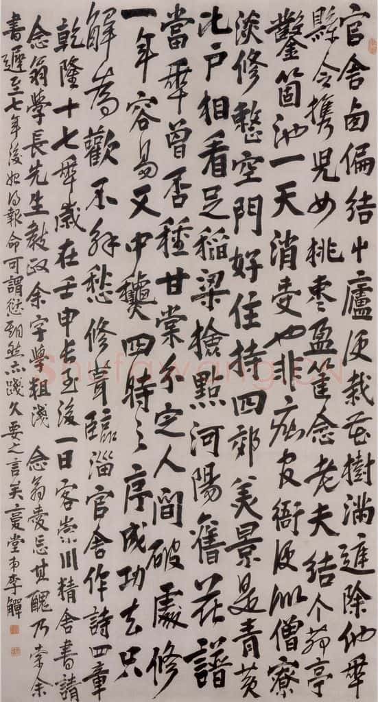 清 李鱓《行书修临淄官舍图》书画作品