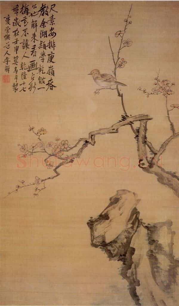 清 李鱓《梅石小鸟》书画作品
