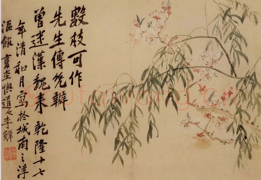 清 李鱓《花卉册》书画作品