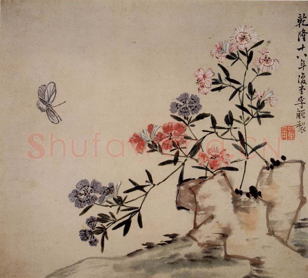 清 李鱓《杂画册》书画作品
