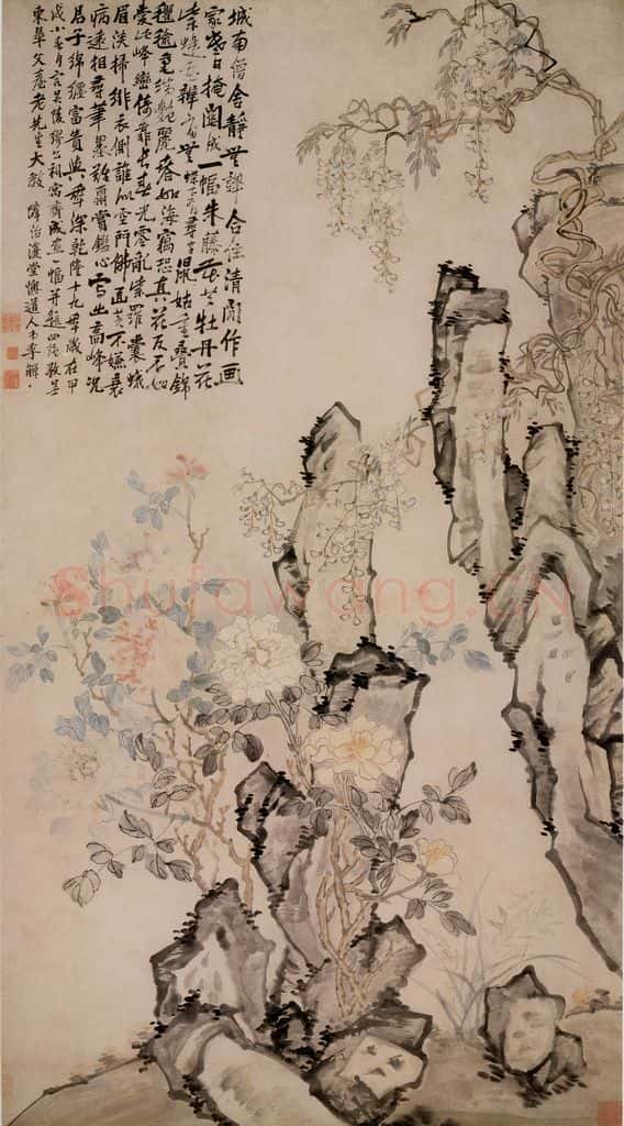 清 李鱓《紫藤牡丹图》书画作品