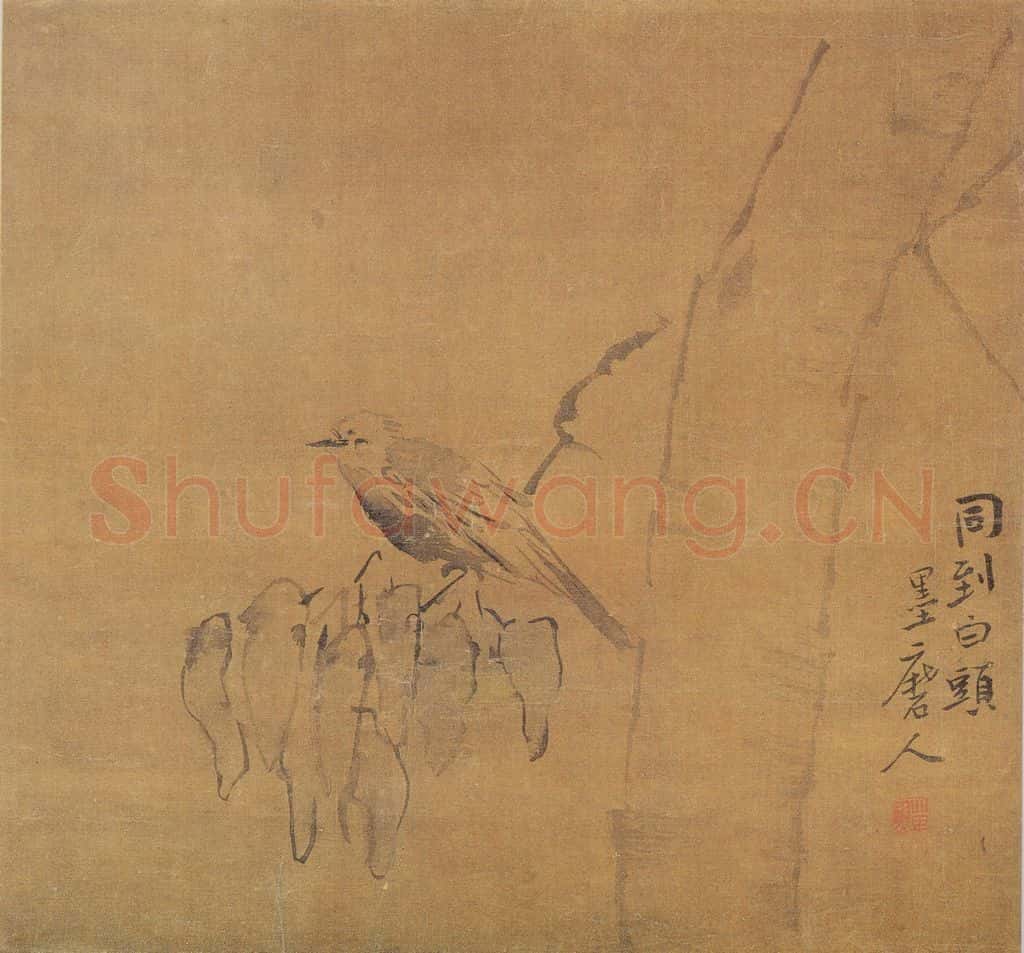 清 李鱓《同到白头》书画作品