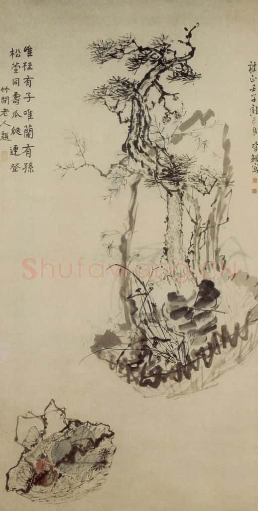 清 李鱓《松萱桂兰图》书画作品