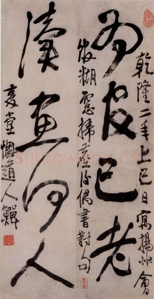 清 李鱓《行书四言联》书画作品