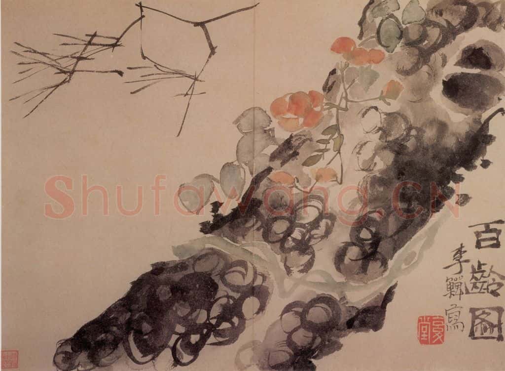 清 李鱓《花卉册8开》书画作品