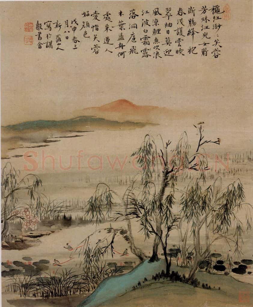清 华喦《山水》书画作品