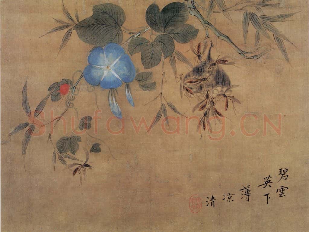 清 华喦《山水花鸟》书画作品