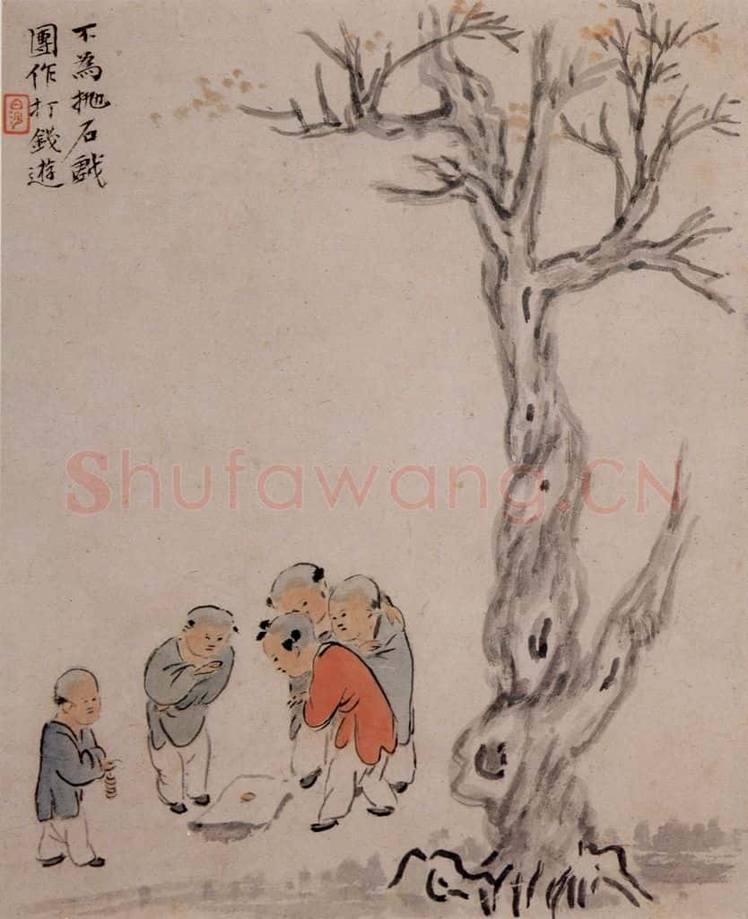 清 华喦《童戏图》书画作品