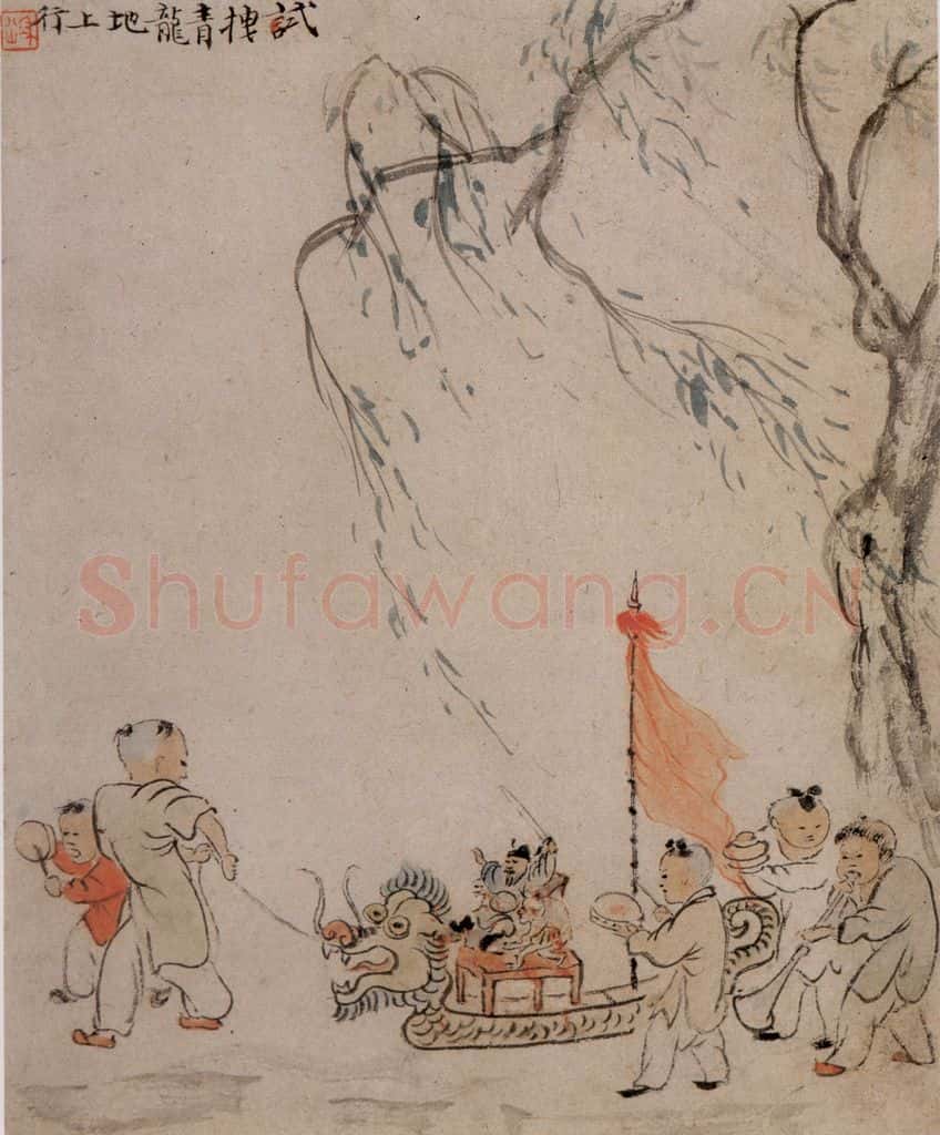 清 华喦《童戏图》书画作品