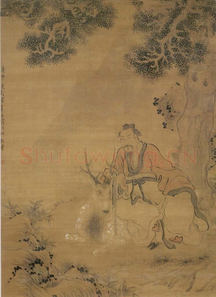 清 华喦《柏下仙鹿图》书画作品