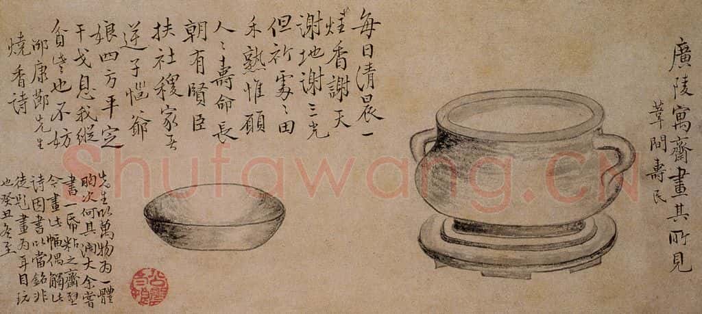 1733年 边寿民《杂画册》书画作品
