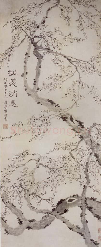清 罗聘《调羹消息图》书画作品
