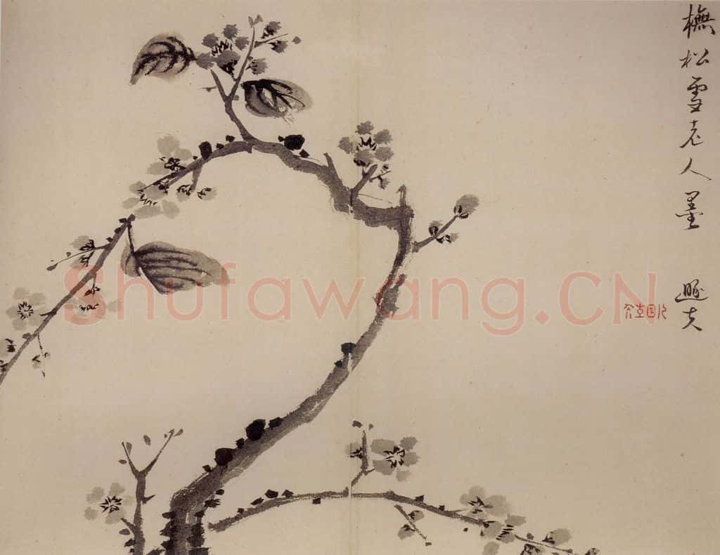 清 罗聘《山水花卉册》书画作品