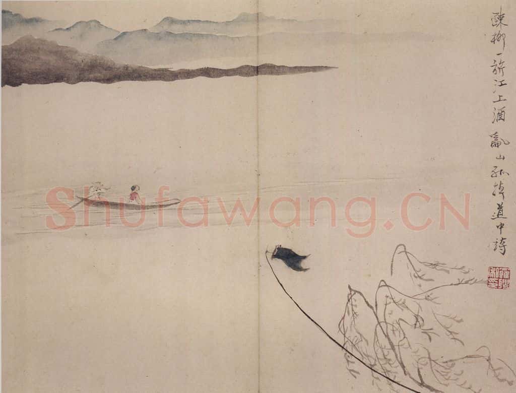 清 罗聘《山水花卉册》书画作品