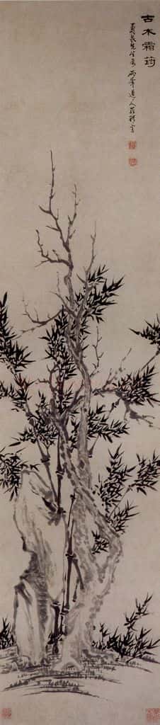 清 罗聘《古木双筠图》书画作品