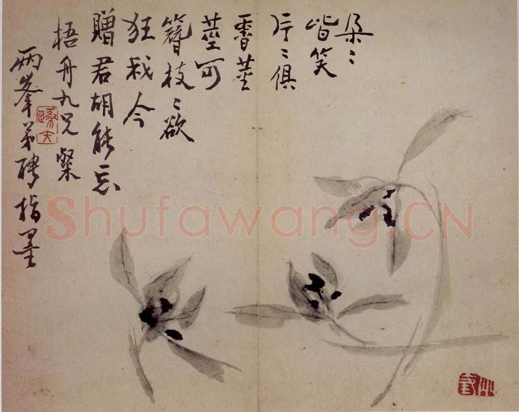 清 罗聘《杂画册》书画作品