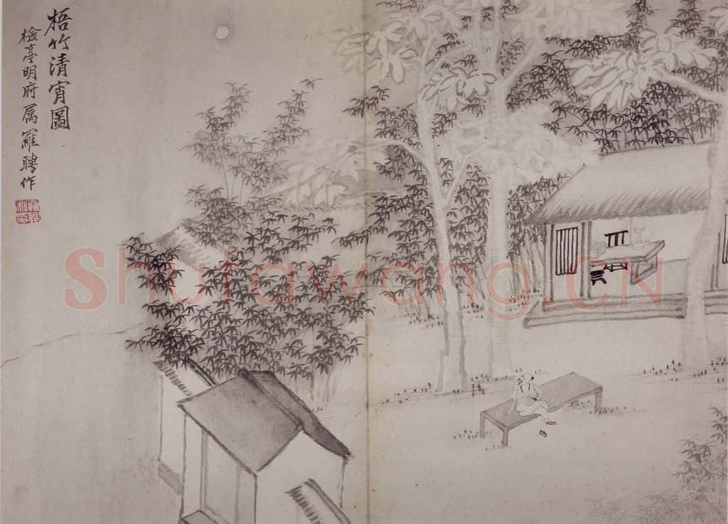 清 罗聘《梧竹清宵图》书画作品