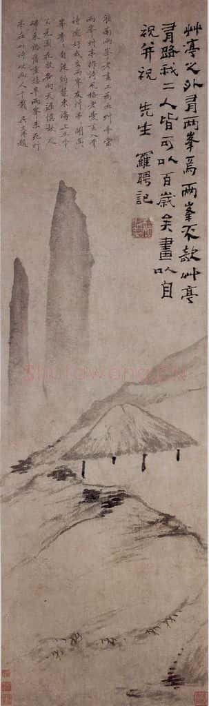 清 罗聘《草亭两峰图》书画作品