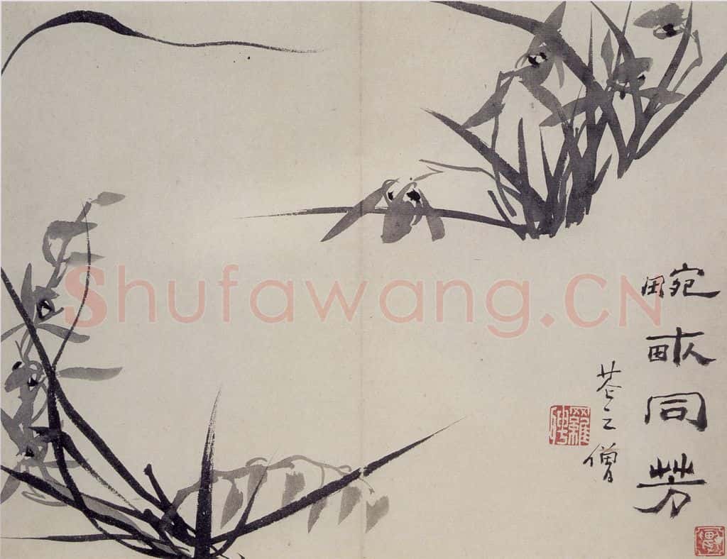 清 罗聘《兰花册》书画作品