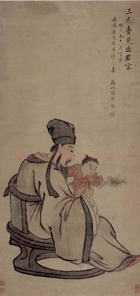 清 罗聘《三元图》书画作品