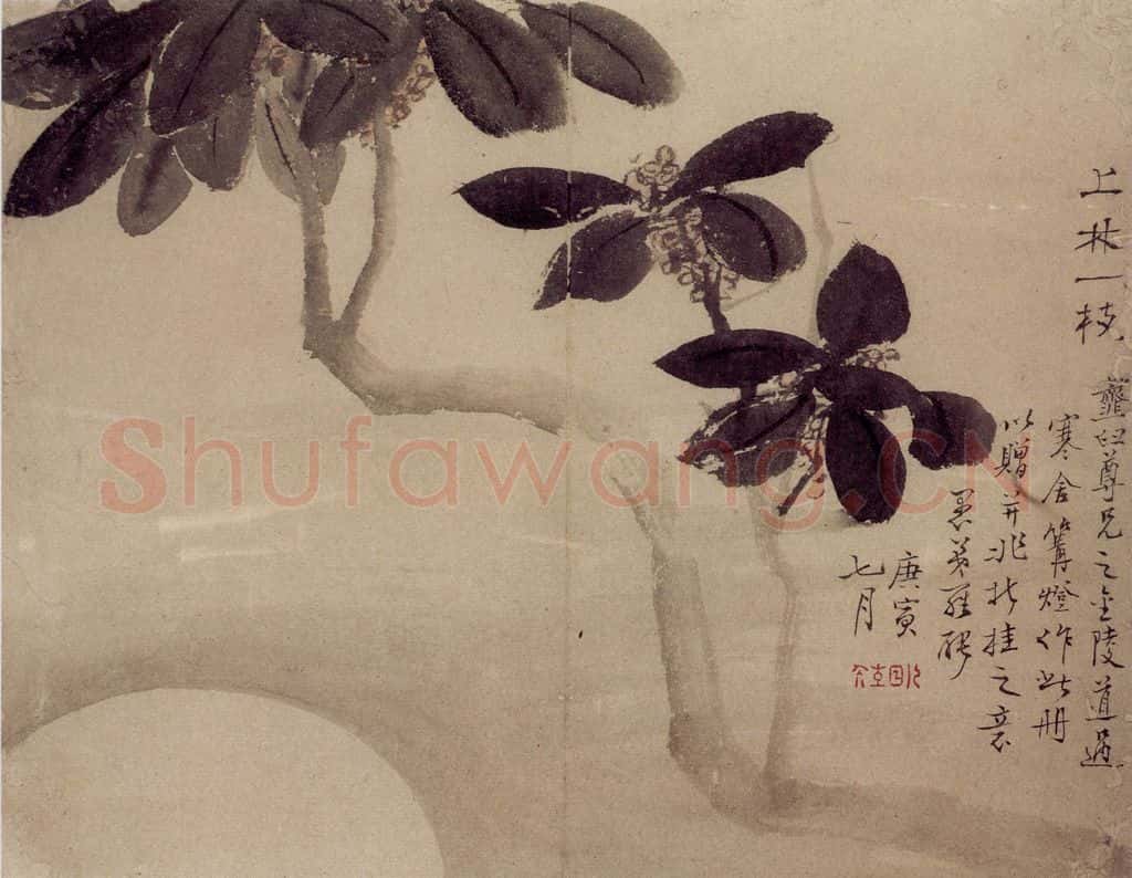 清 罗聘《杂画册》书画作品