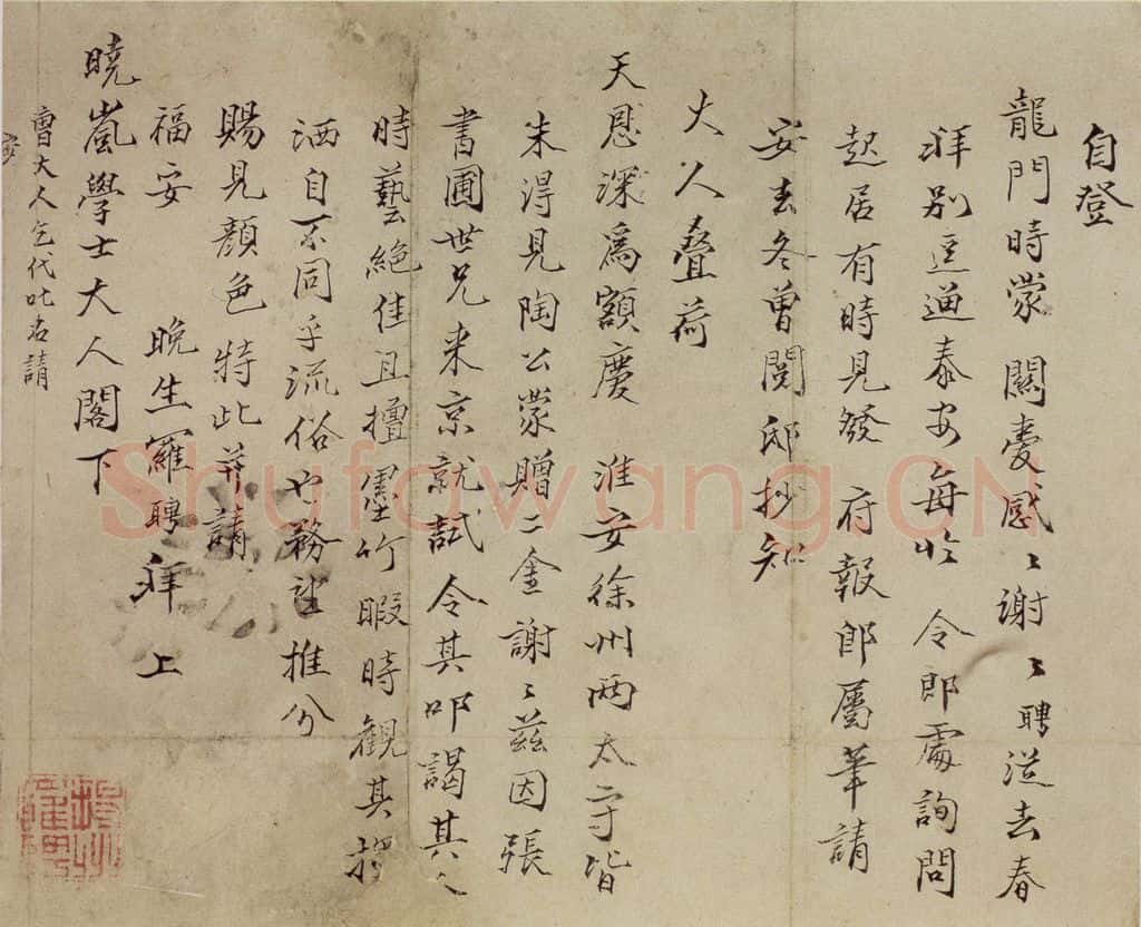 清 罗聘《杂画册》书画作品