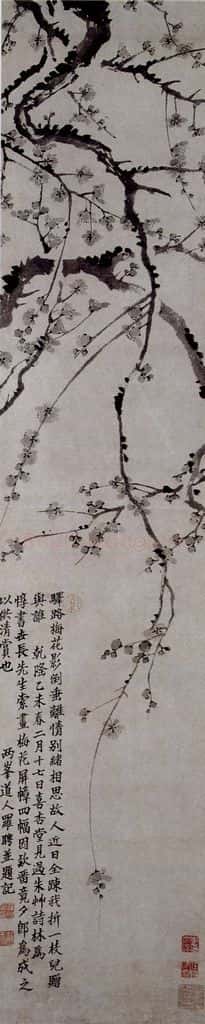 清 罗聘《松梅图条屏》书画作品