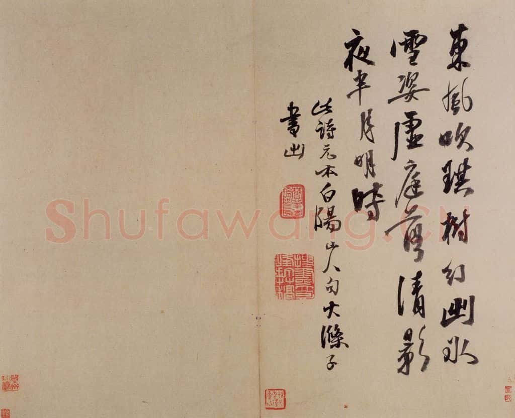 陈淳《书画册》书画作品