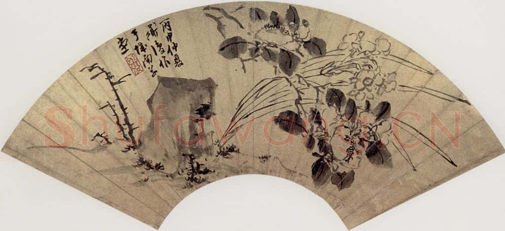 陈淳《水仙山茶图》书画作品