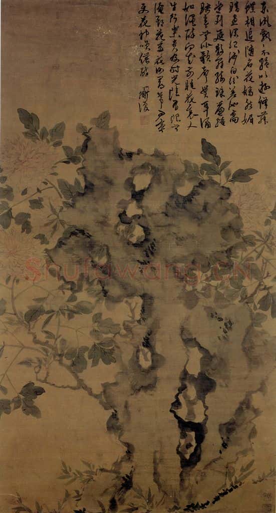 陈淳《牡丹绣球图》书画作品