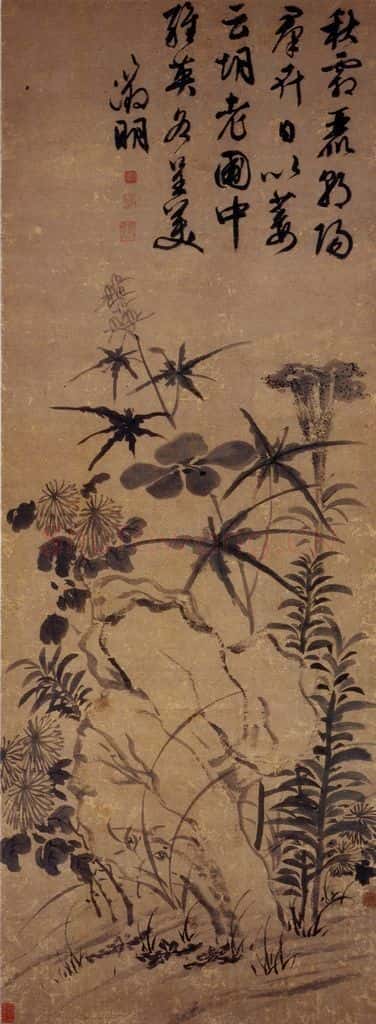 不明 文征明《秋花图》书画作品