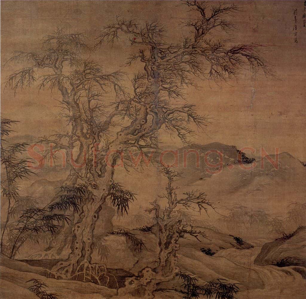 不明 唐寅《古木幽篁图》书画作品