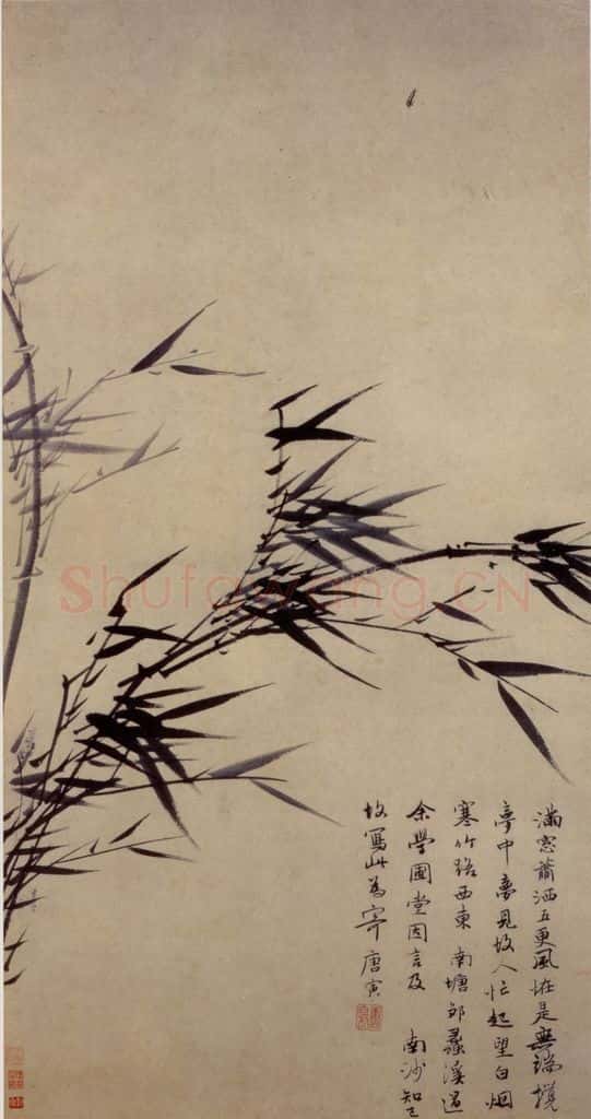 不明 唐寅《风竹图》书画作品