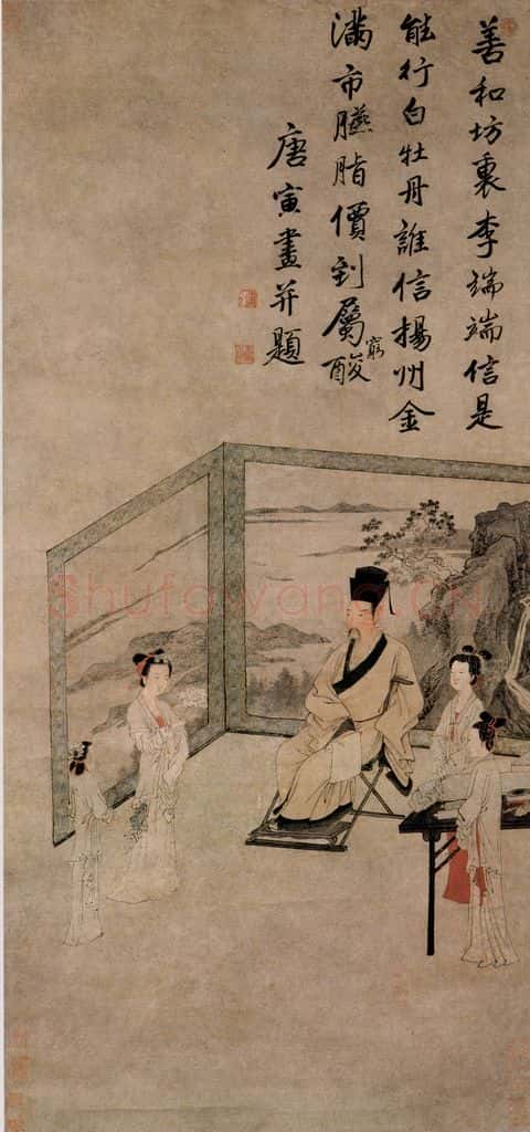 不明 唐寅《李端端图》书画作品