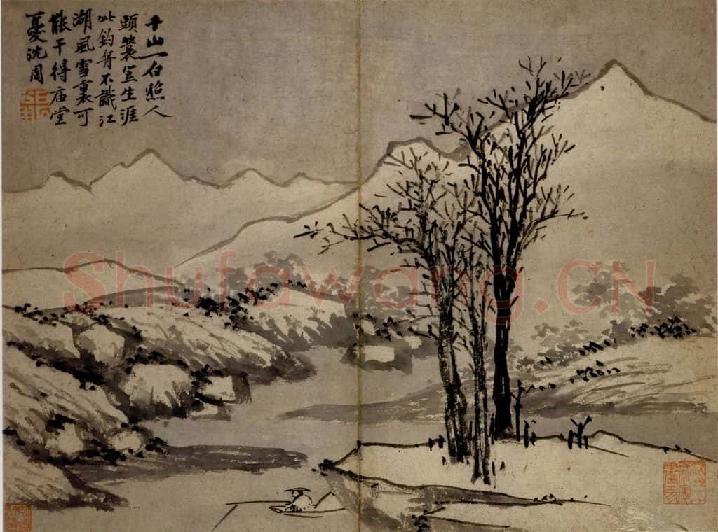 不明 沈周《卧游图》书画作品