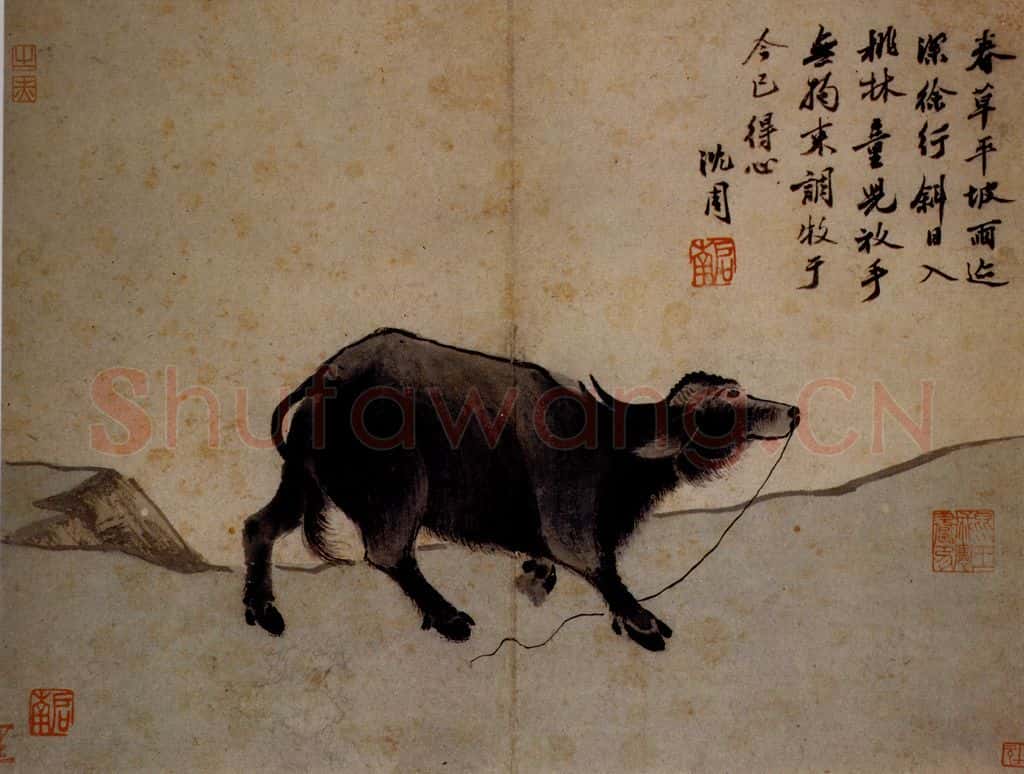 不明 沈周《卧游图》书画作品